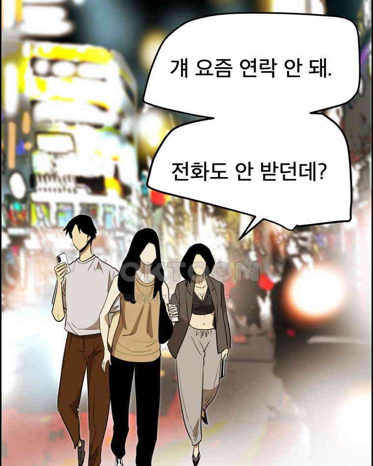 도깨비언덕에 왜 왔니? 2부 해수 139 3