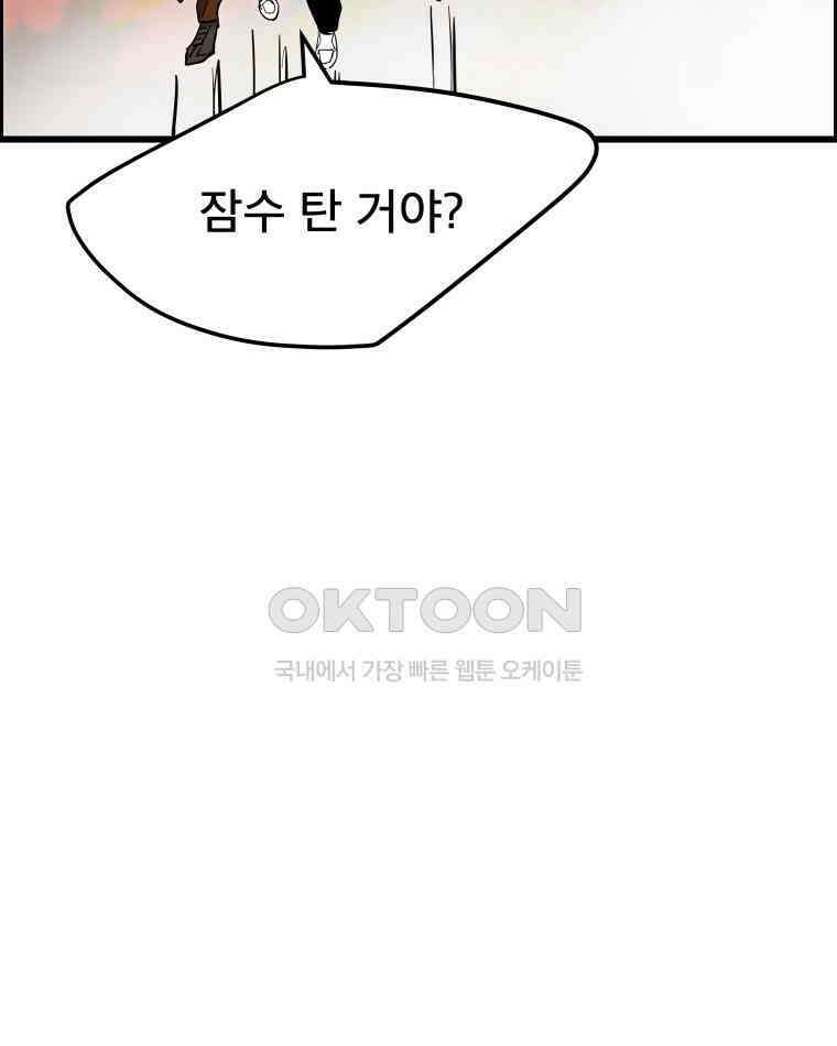 도깨비언덕에 왜 왔니? 2부 해수 139 4