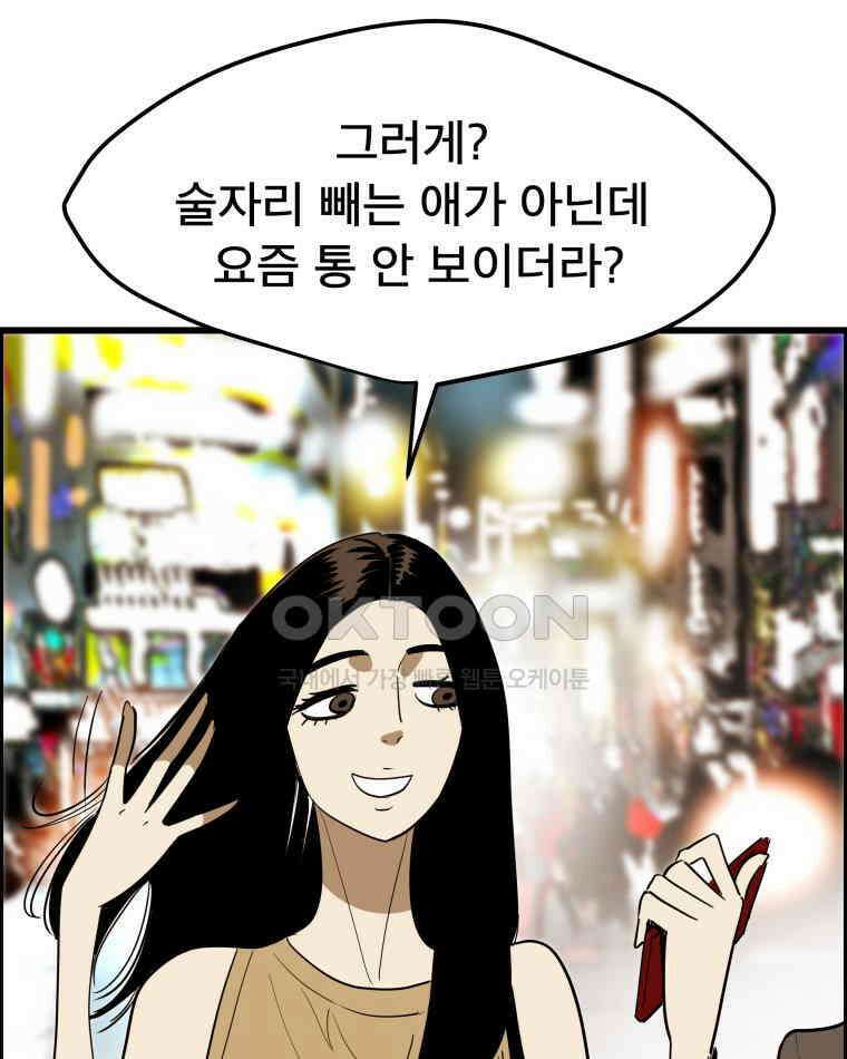 도깨비언덕에 왜 왔니? 2부 해수 139 5