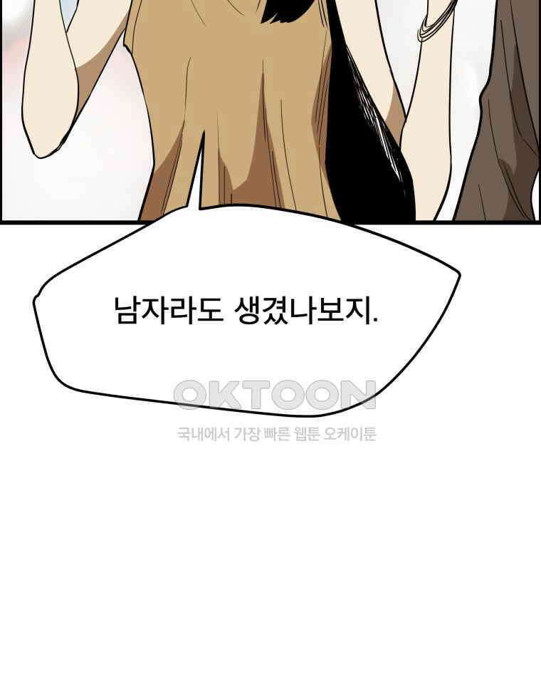 도깨비언덕에 왜 왔니? 2부 해수 139 6