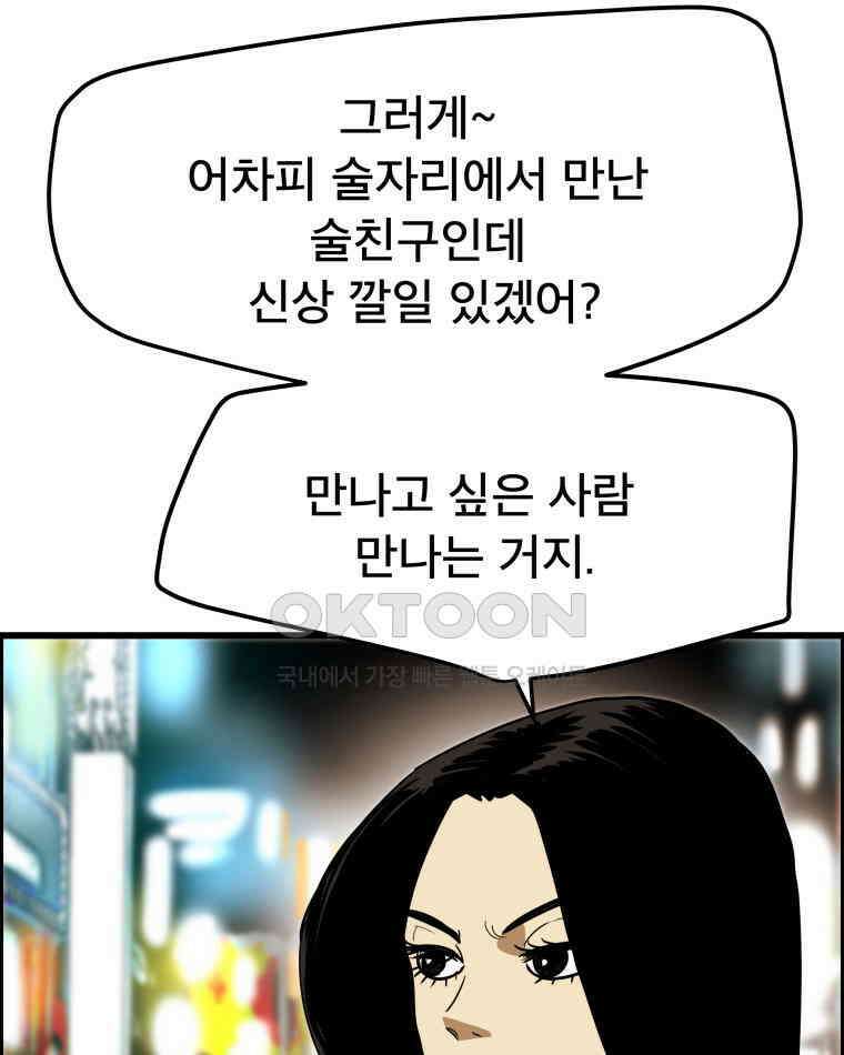 도깨비언덕에 왜 왔니? 2부 해수 139 7