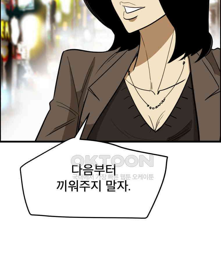 도깨비언덕에 왜 왔니? 2부 해수 139 8