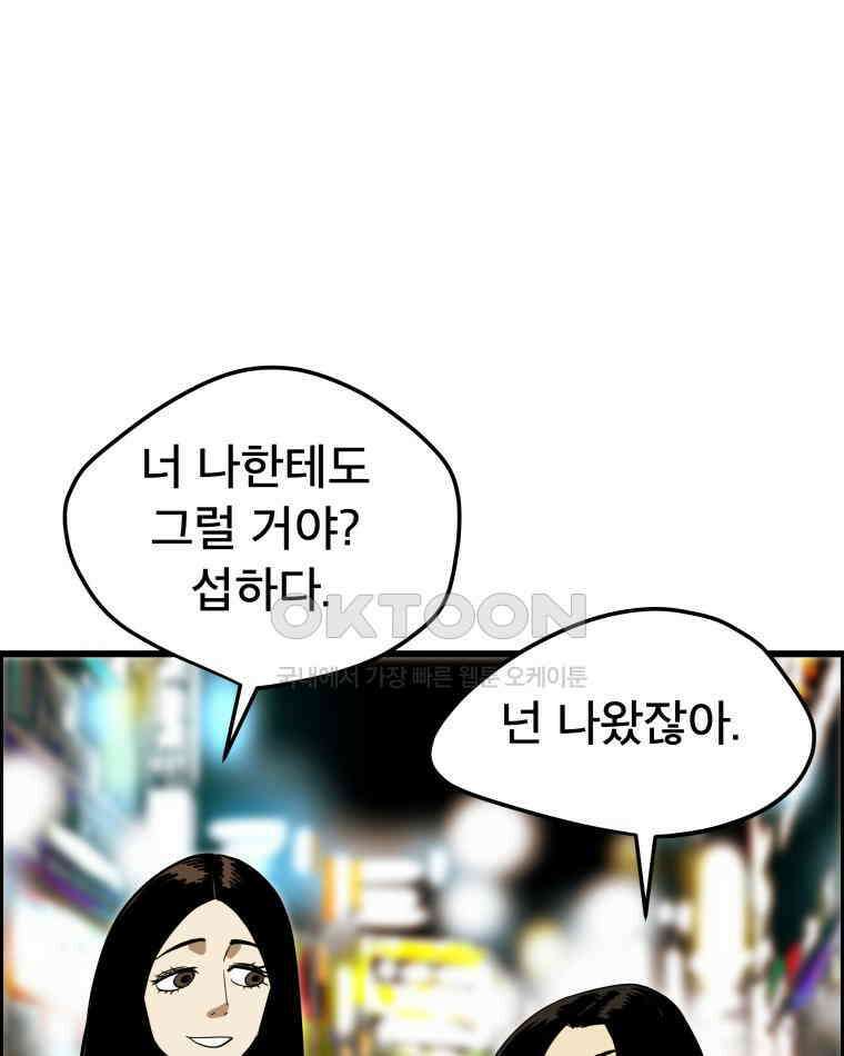 도깨비언덕에 왜 왔니? 2부 해수 139 9