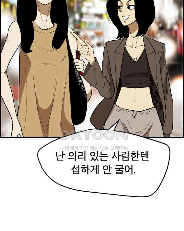 도깨비언덕에 왜 왔니? 2부 해수 139 10