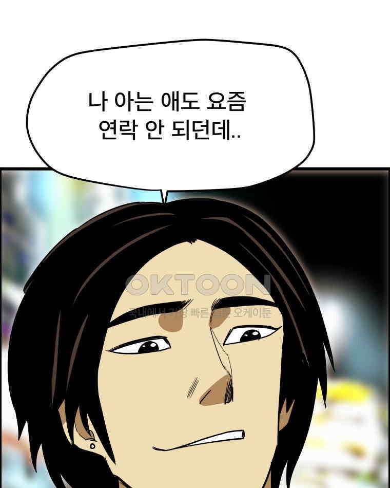 도깨비언덕에 왜 왔니? 2부 해수 139 11