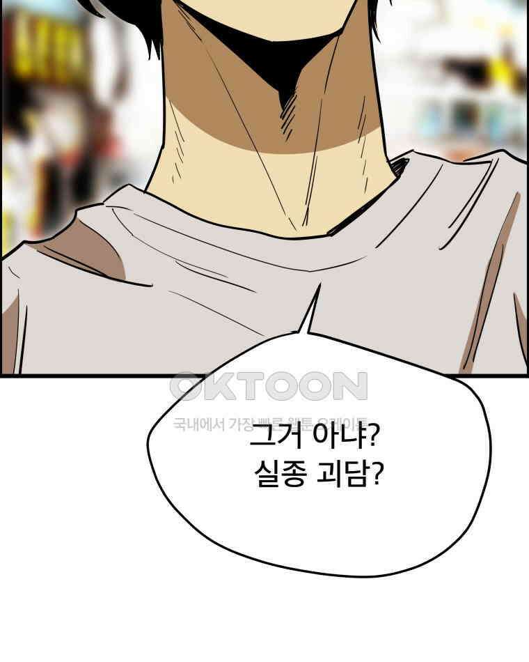 도깨비언덕에 왜 왔니? 2부 해수 139 12
