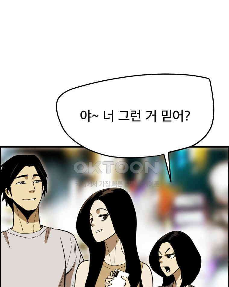도깨비언덕에 왜 왔니? 2부 해수 139 13