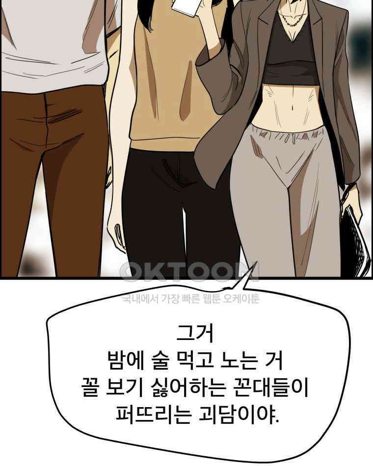 도깨비언덕에 왜 왔니? 2부 해수 139 14