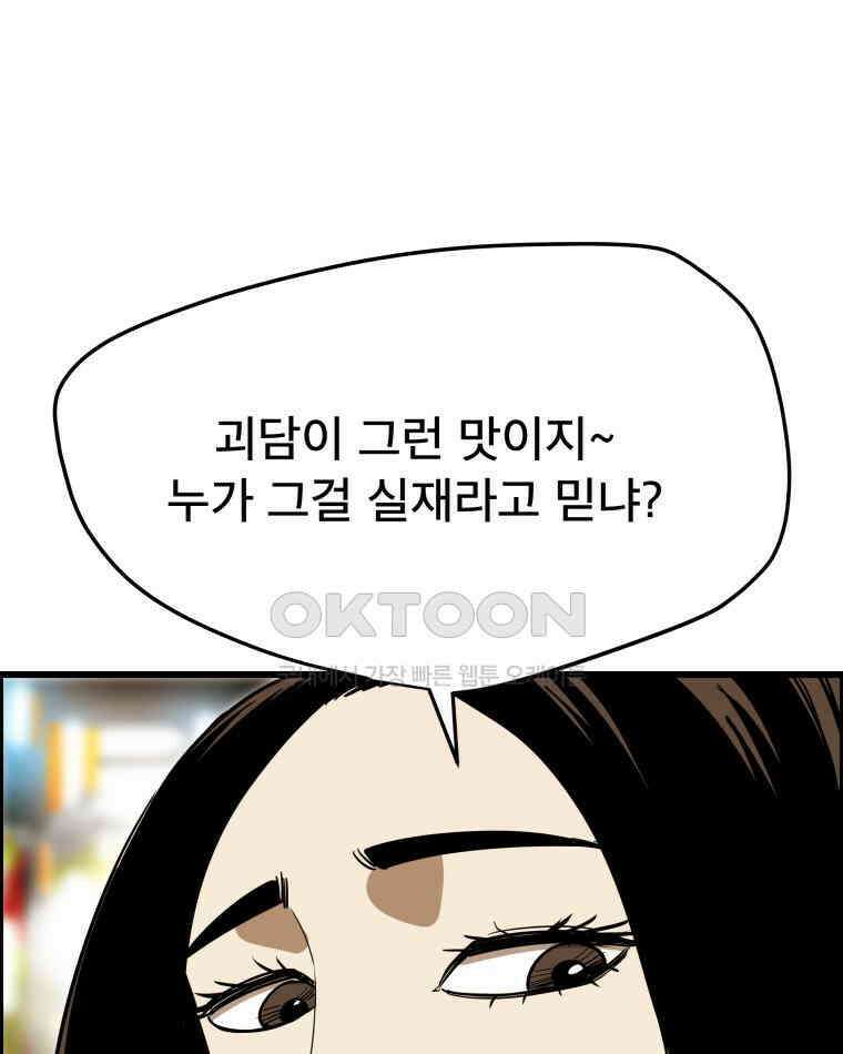 도깨비언덕에 왜 왔니? 2부 해수 139 15