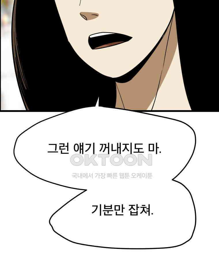 도깨비언덕에 왜 왔니? 2부 해수 139 16