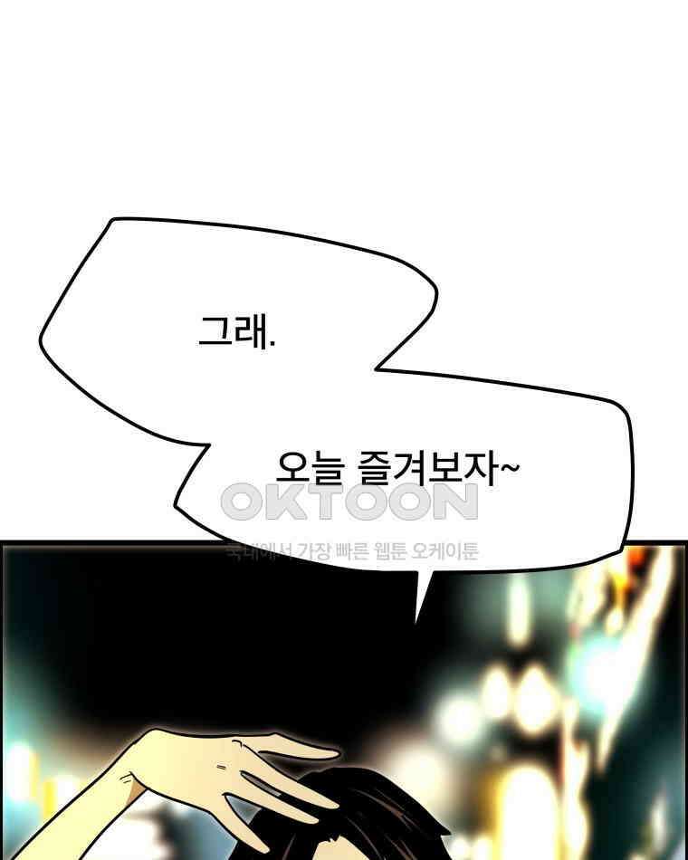 도깨비언덕에 왜 왔니? 2부 해수 139 17