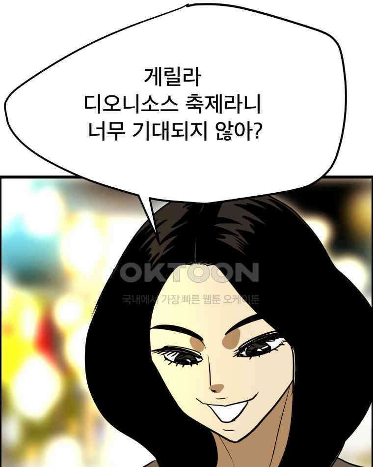 도깨비언덕에 왜 왔니? 2부 해수 139 19