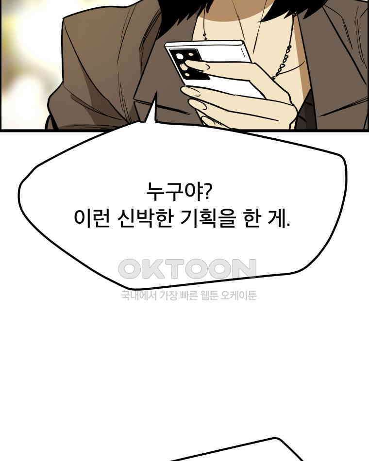 도깨비언덕에 왜 왔니? 2부 해수 139 20