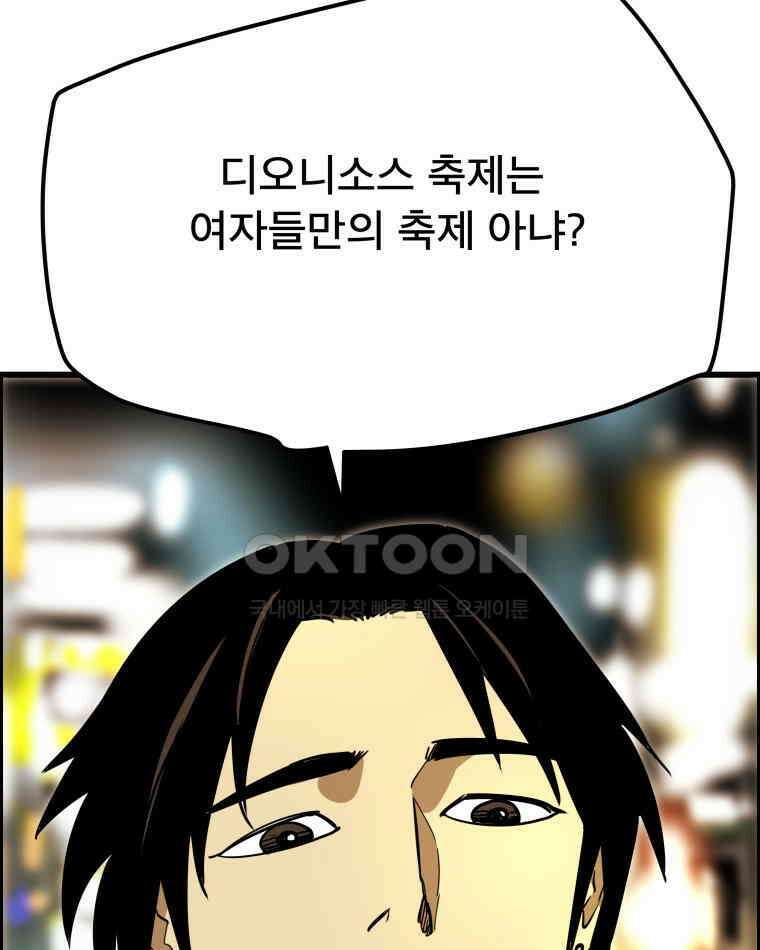 도깨비언덕에 왜 왔니? 2부 해수 139 21