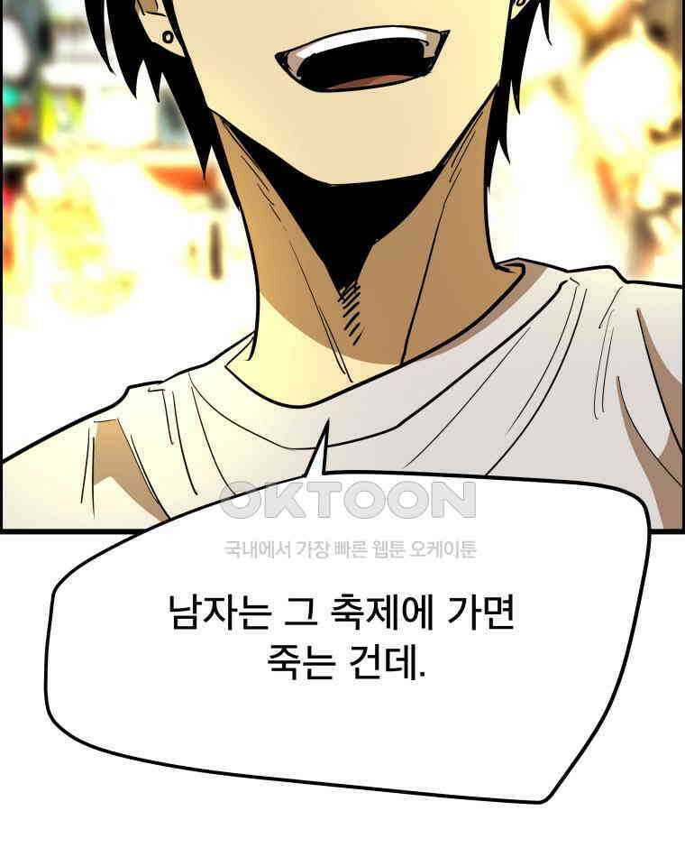 도깨비언덕에 왜 왔니? 2부 해수 139 22