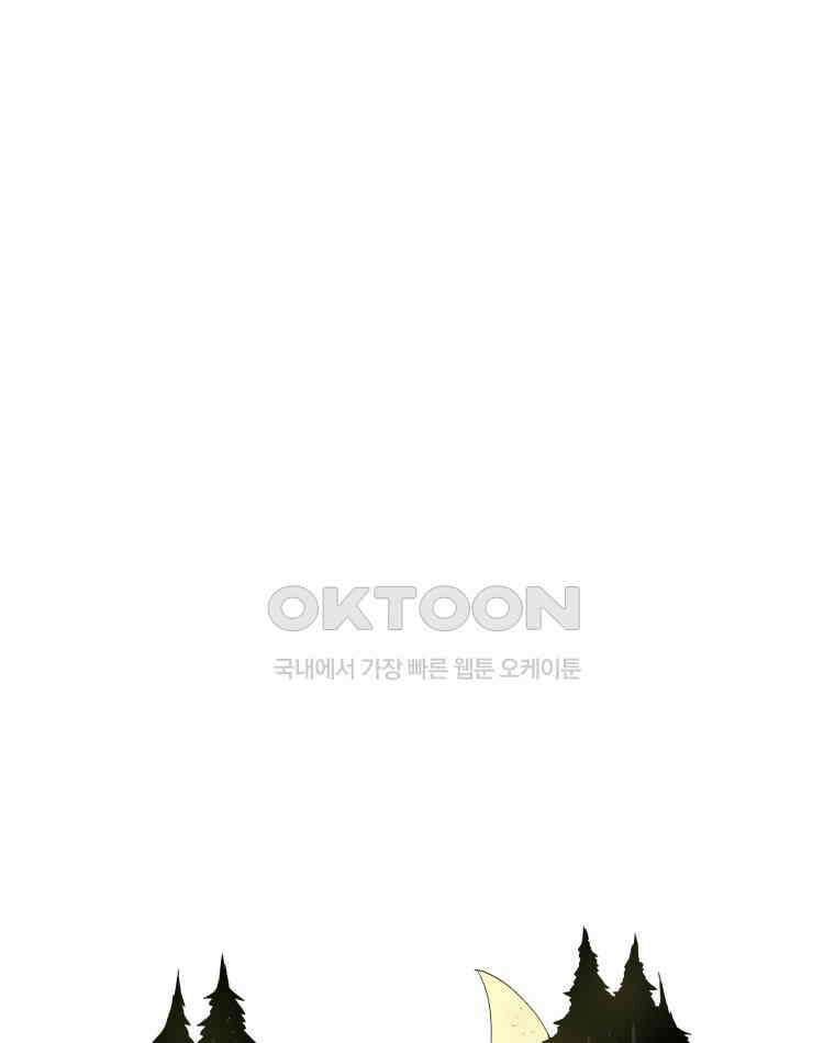 도깨비언덕에 왜 왔니? 2부 해수 139 23