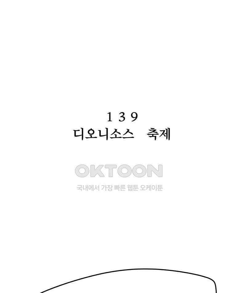 도깨비언덕에 왜 왔니? 2부 해수 139 25