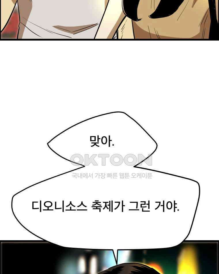 도깨비언덕에 왜 왔니? 2부 해수 139 27
