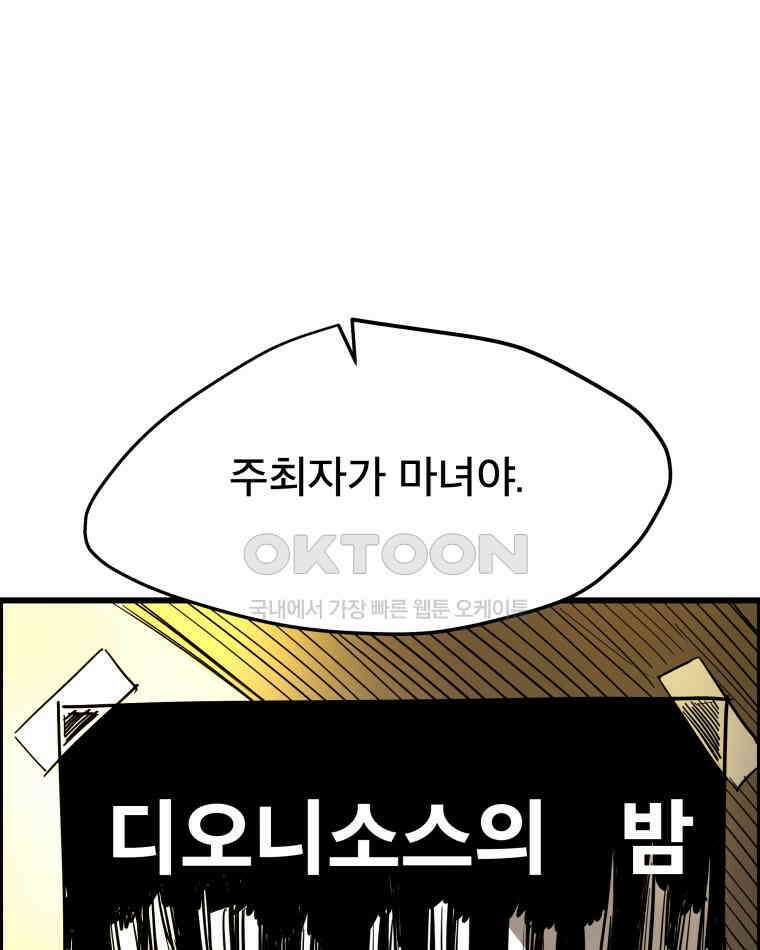 도깨비언덕에 왜 왔니? 2부 해수 139 31