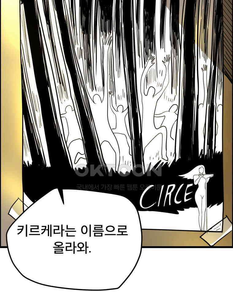 도깨비언덕에 왜 왔니? 2부 해수 139 32