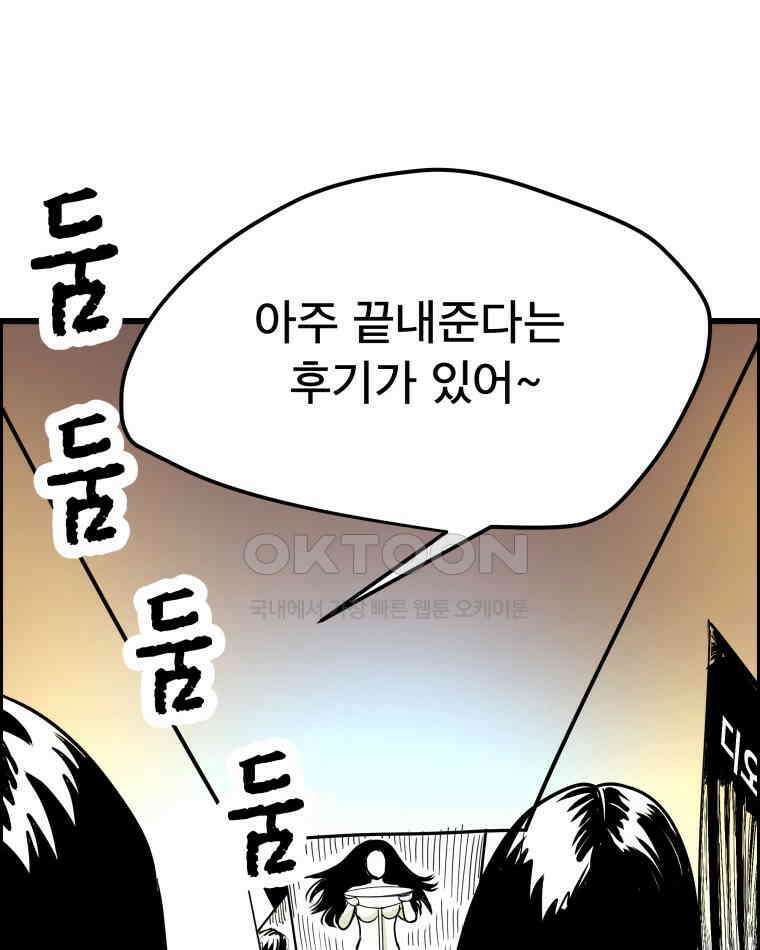 도깨비언덕에 왜 왔니? 2부 해수 139 33