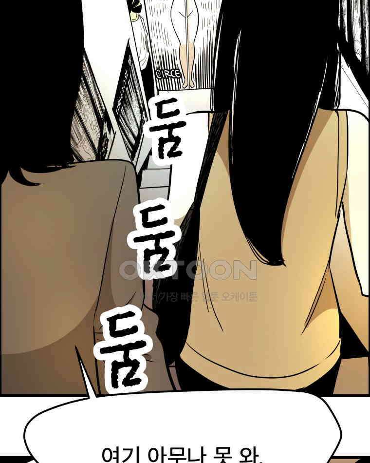 도깨비언덕에 왜 왔니? 2부 해수 139 34