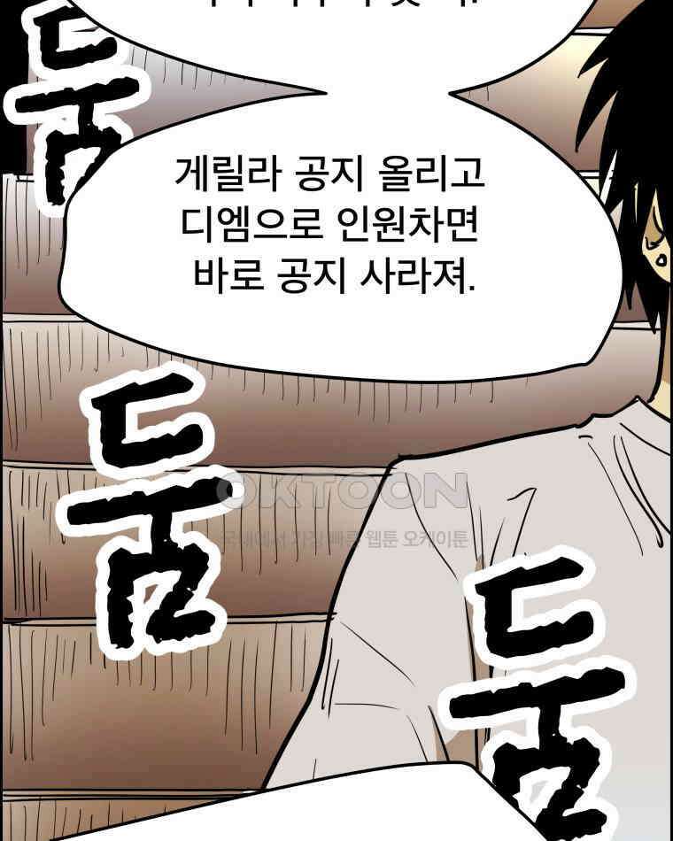 도깨비언덕에 왜 왔니? 2부 해수 139 35