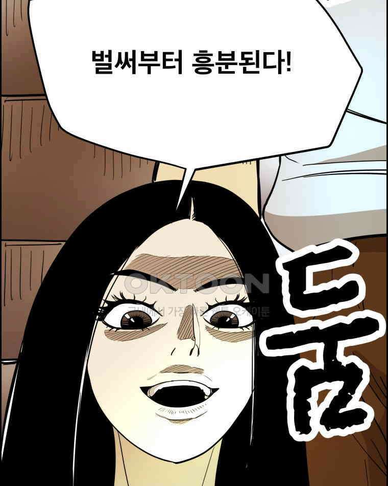 도깨비언덕에 왜 왔니? 2부 해수 139 36