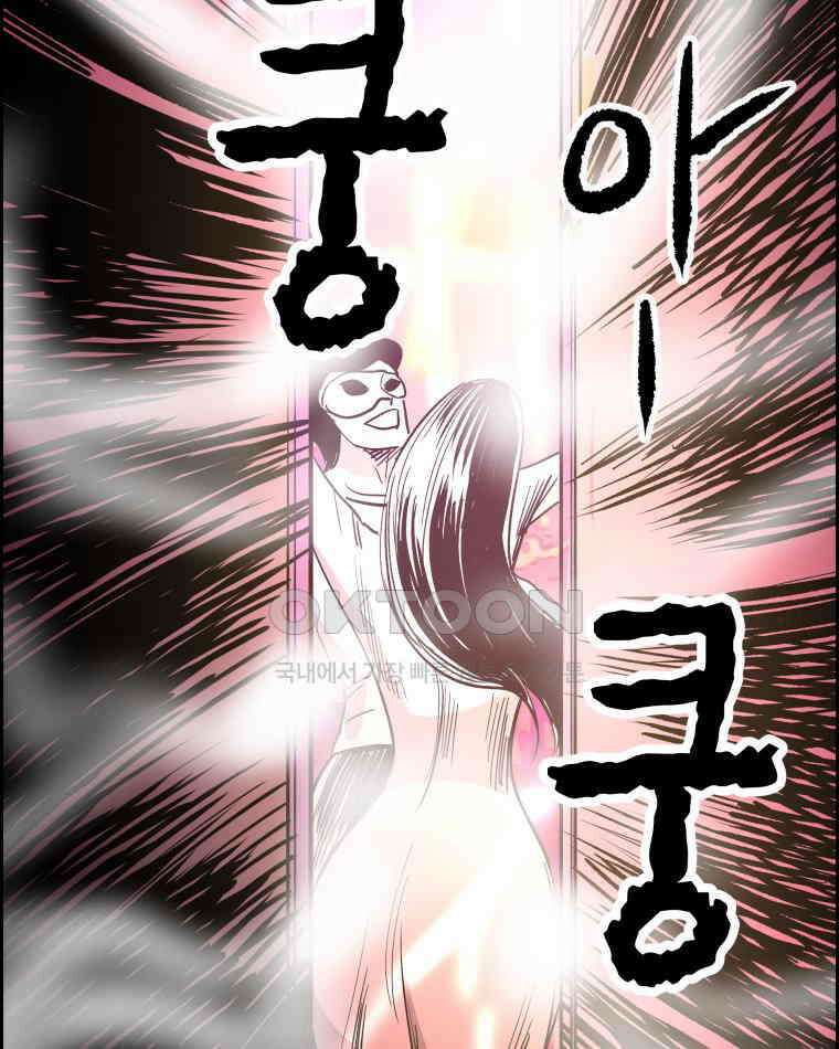 도깨비언덕에 왜 왔니? 2부 해수 139 43