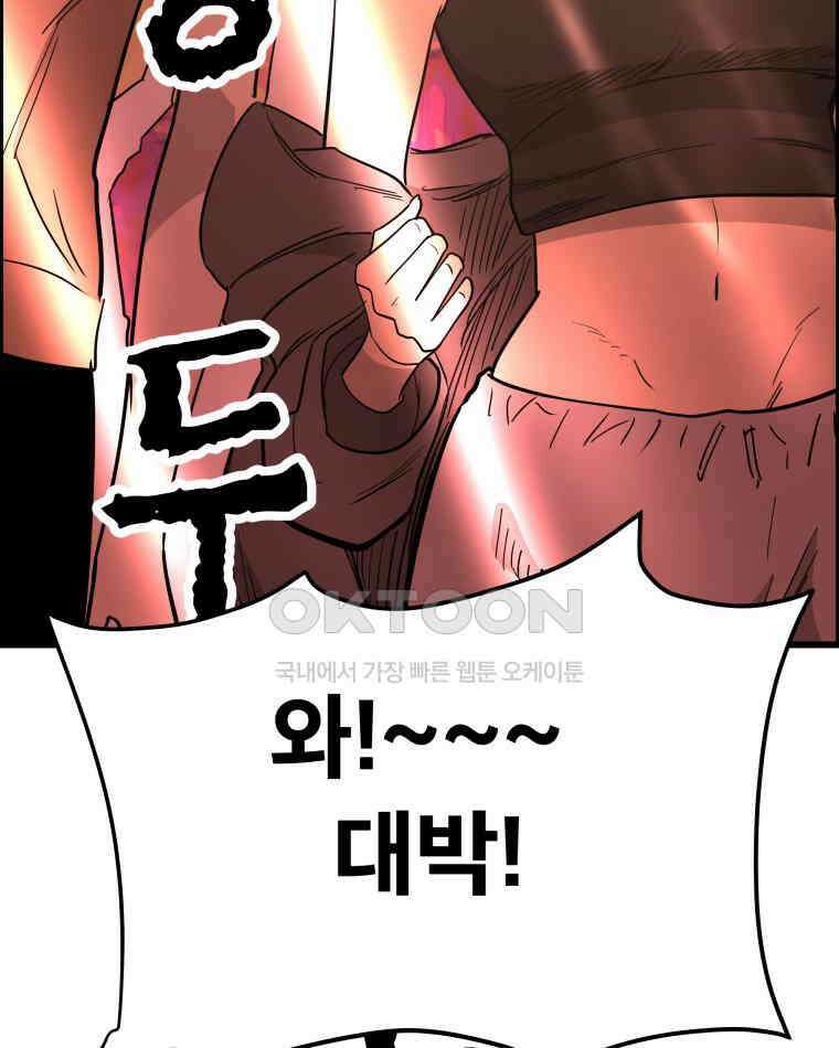 도깨비언덕에 왜 왔니? 2부 해수 139 46