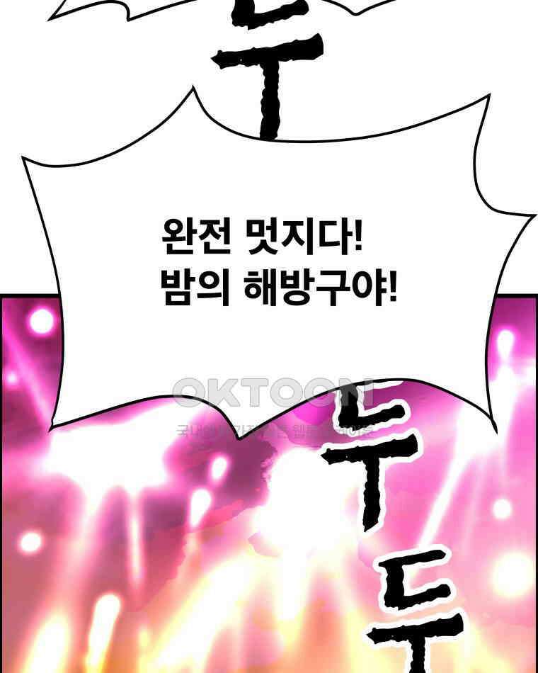 도깨비언덕에 왜 왔니? 2부 해수 139 47