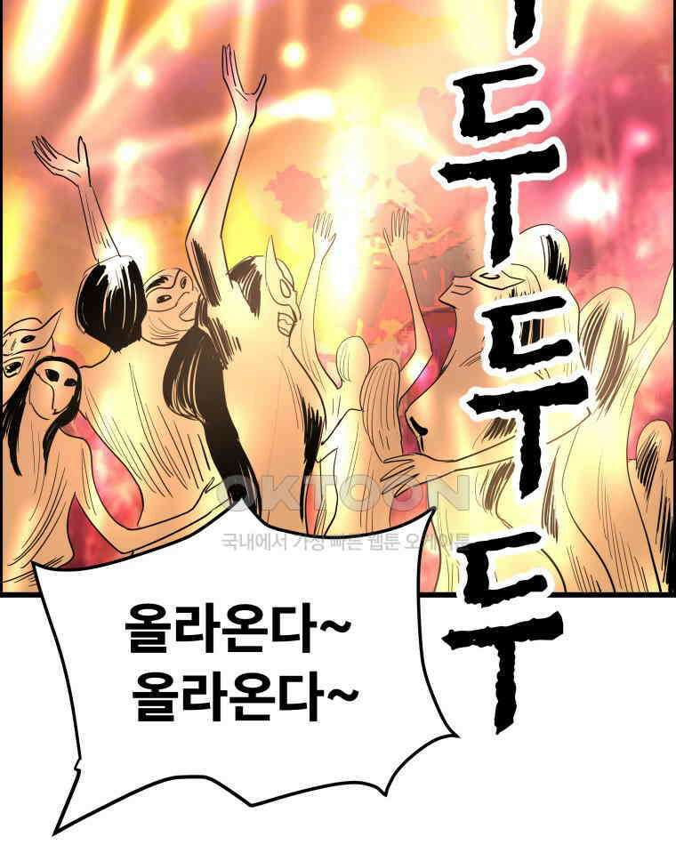 도깨비언덕에 왜 왔니? 2부 해수 139 48