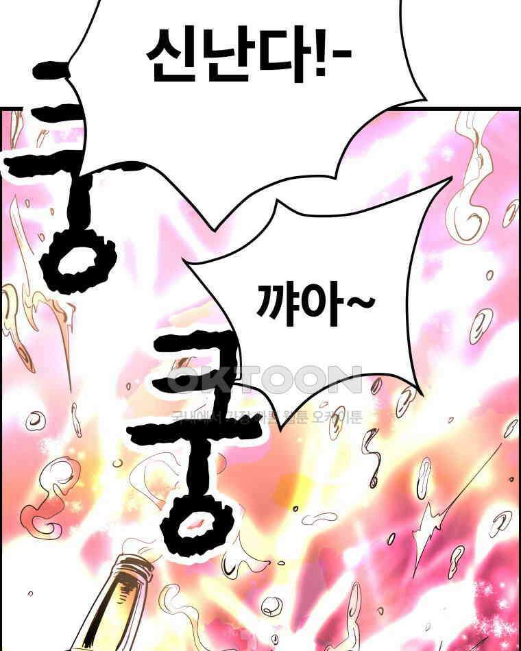 도깨비언덕에 왜 왔니? 2부 해수 139 51