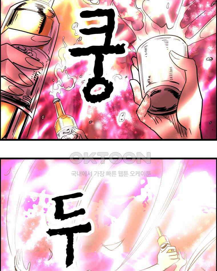 도깨비언덕에 왜 왔니? 2부 해수 139 52