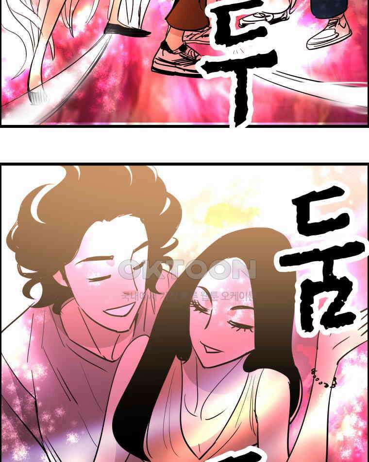 도깨비언덕에 왜 왔니? 2부 해수 139 54