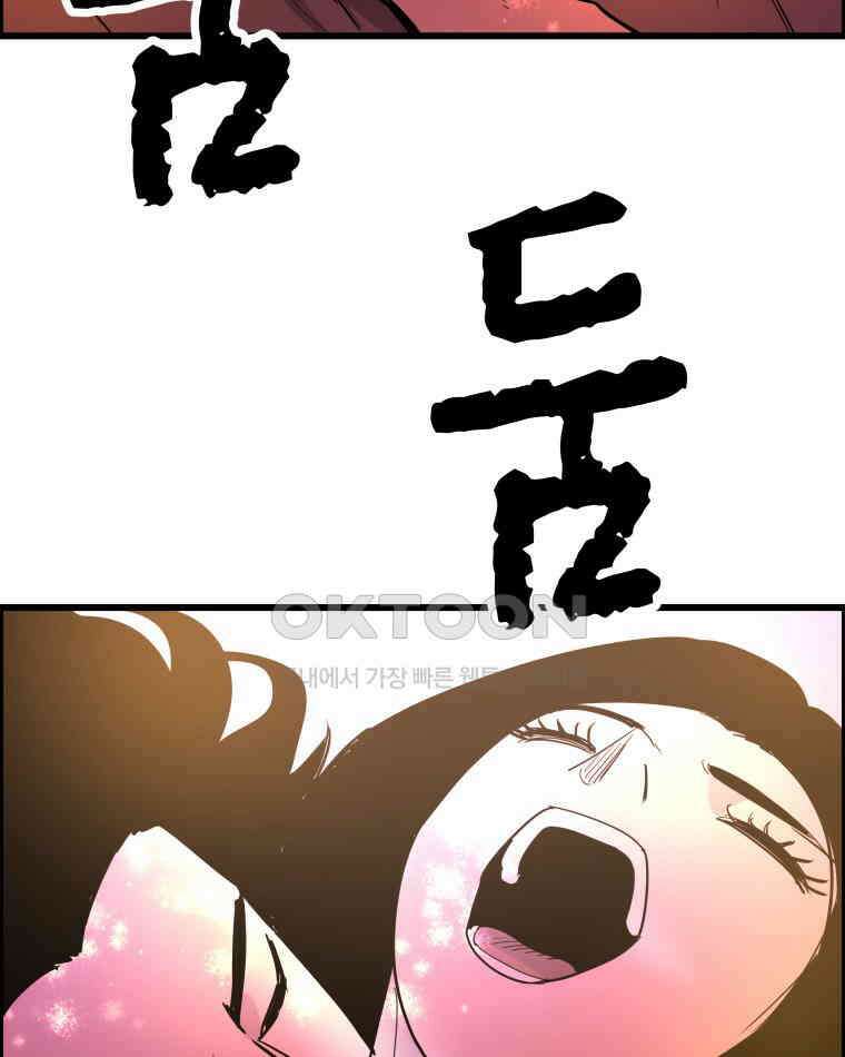 도깨비언덕에 왜 왔니? 2부 해수 139 58