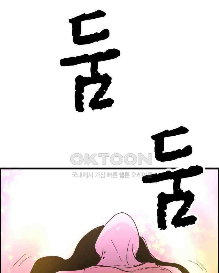 도깨비언덕에 왜 왔니? 2부 해수 139 60