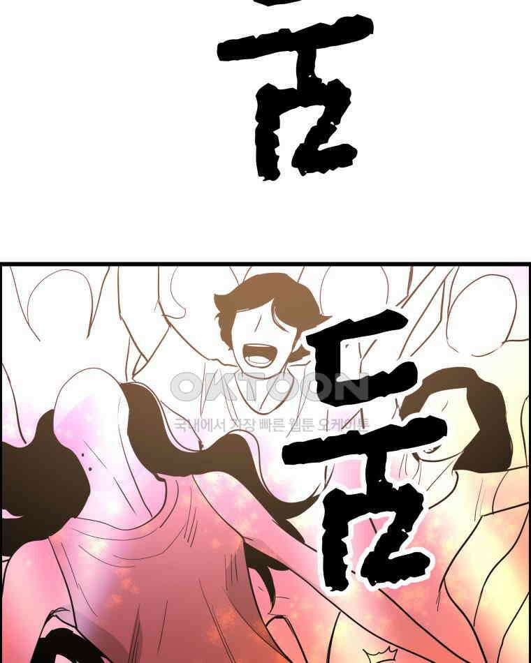 도깨비언덕에 왜 왔니? 2부 해수 139 62