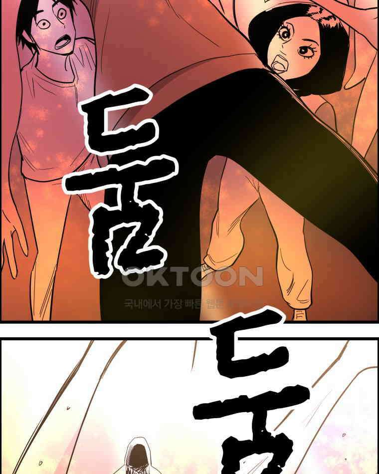 도깨비언덕에 왜 왔니? 2부 해수 139 63