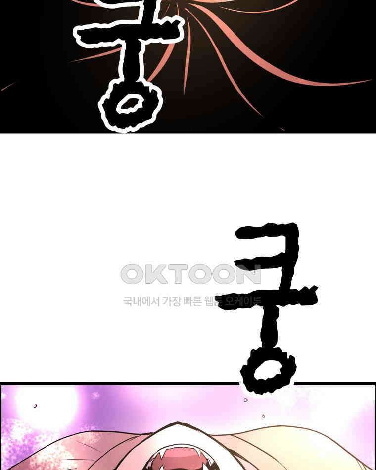 도깨비언덕에 왜 왔니? 2부 해수 139 66