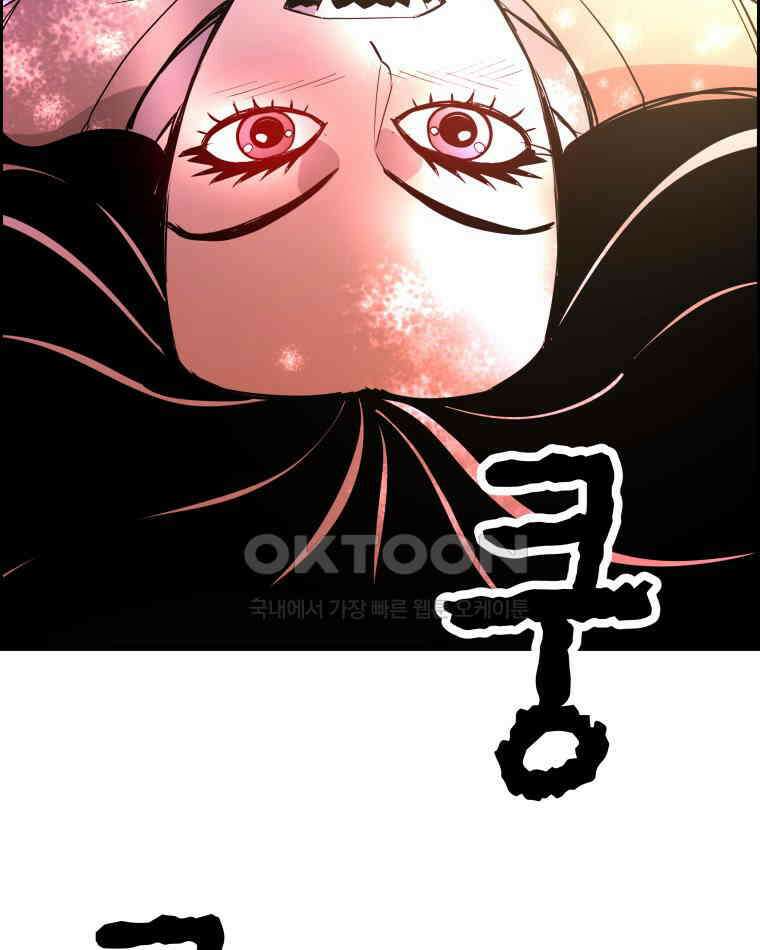 도깨비언덕에 왜 왔니? 2부 해수 139 67