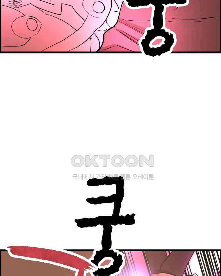 도깨비언덕에 왜 왔니? 2부 해수 139 69
