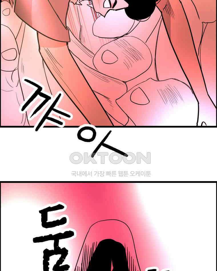 도깨비언덕에 왜 왔니? 2부 해수 139 71