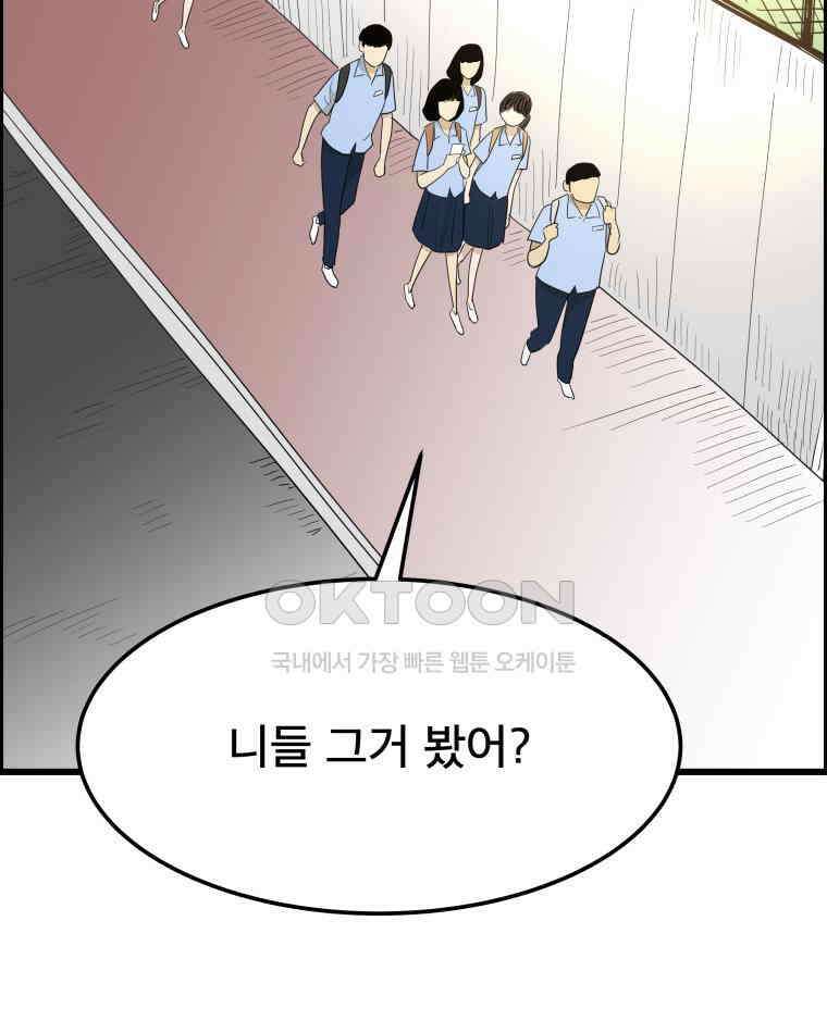도깨비언덕에 왜 왔니? 2부 해수 139 82
