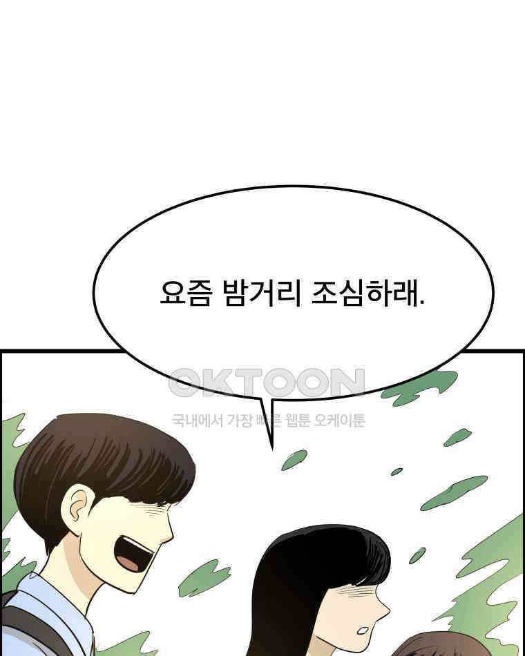 도깨비언덕에 왜 왔니? 2부 해수 139 83