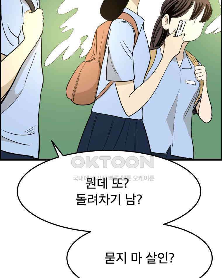 도깨비언덕에 왜 왔니? 2부 해수 139 84