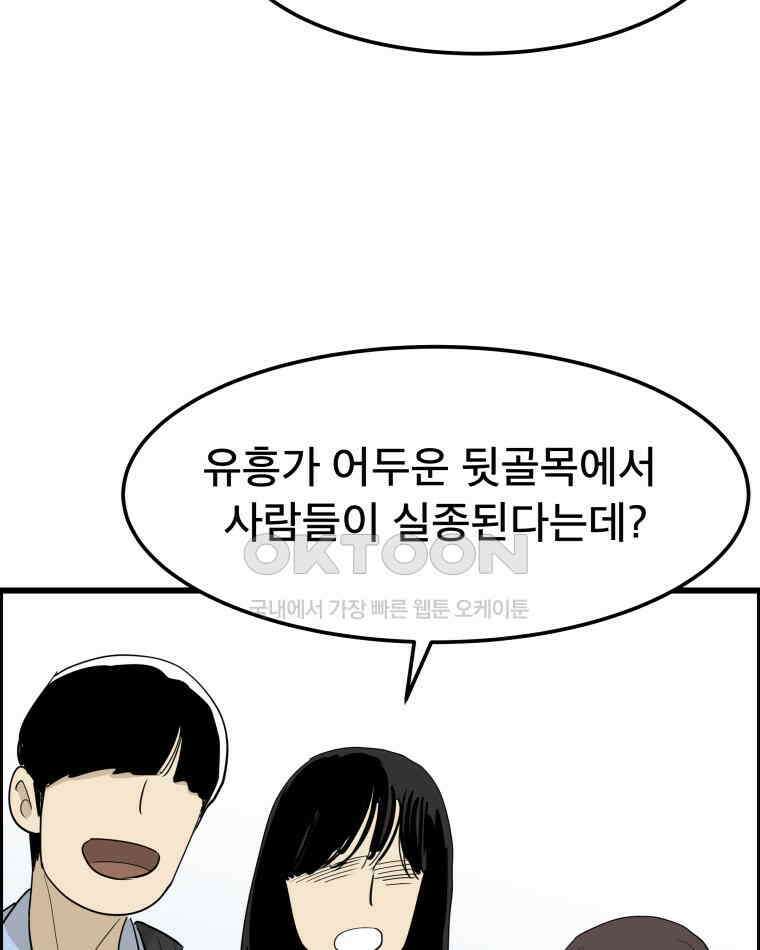 도깨비언덕에 왜 왔니? 2부 해수 139 85