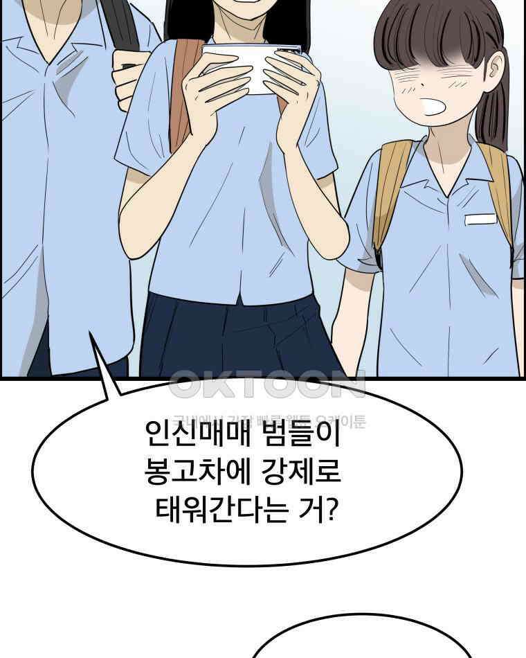 도깨비언덕에 왜 왔니? 2부 해수 139 86