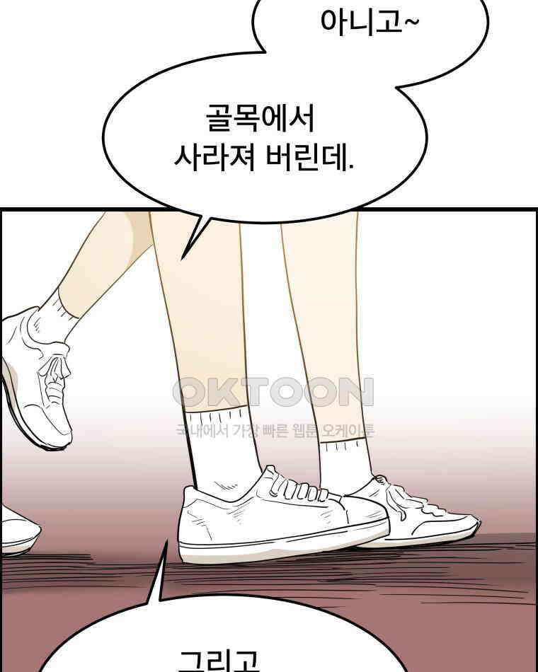 도깨비언덕에 왜 왔니? 2부 해수 139 87