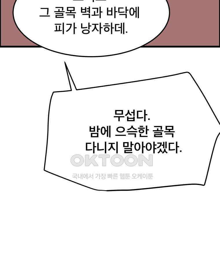 도깨비언덕에 왜 왔니? 2부 해수 139 88